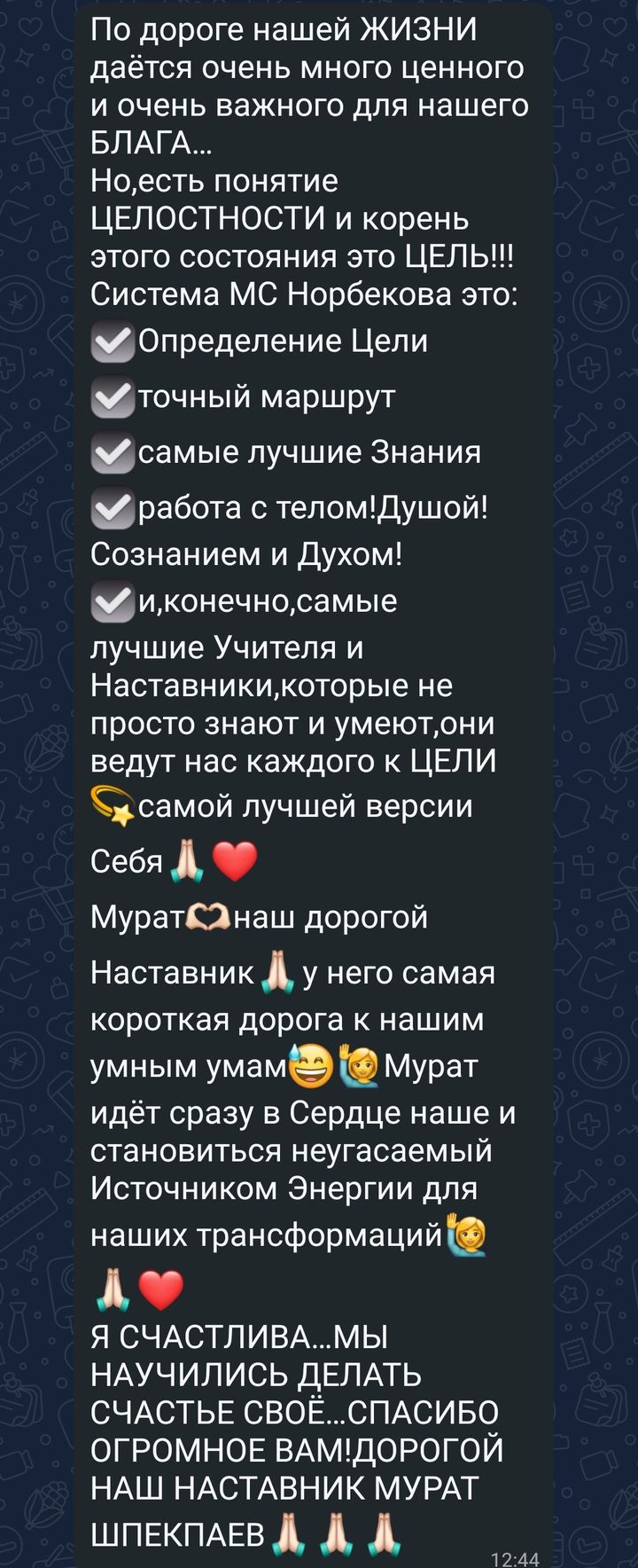 Скриншот отзыва 6