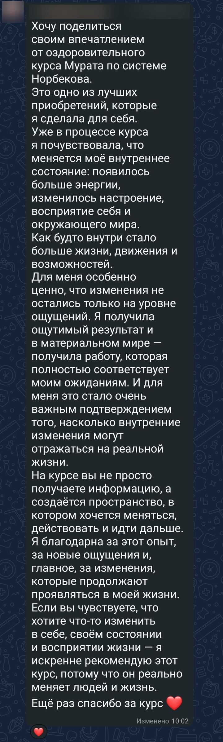 Скриншот отзыва 1
