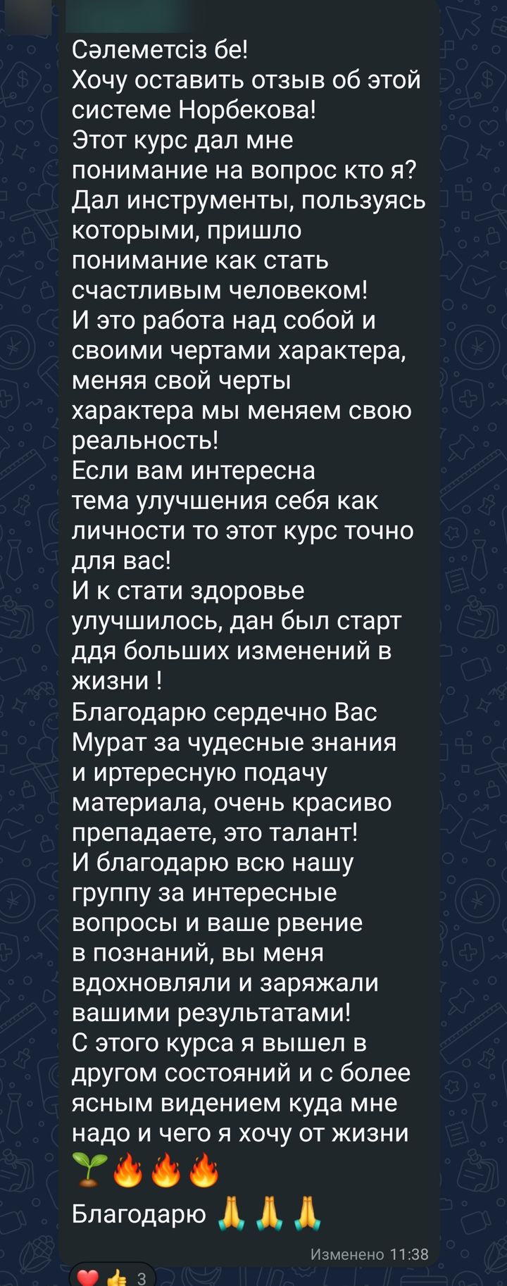 Скриншот отзыва 3