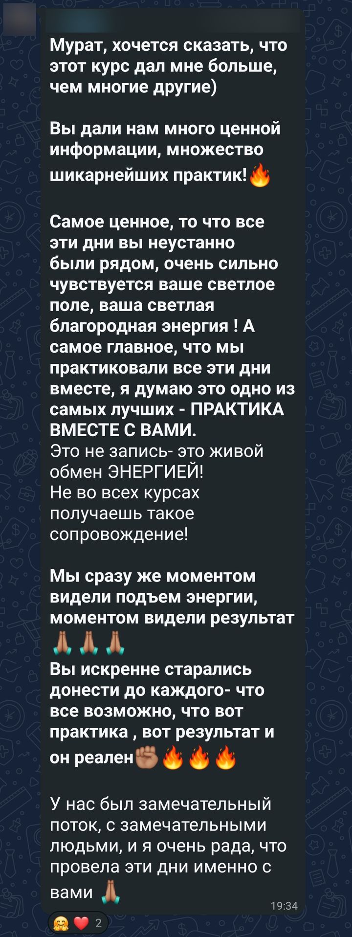 Скриншот отзыва 2